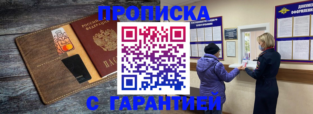найти адрес прописки в Котовске