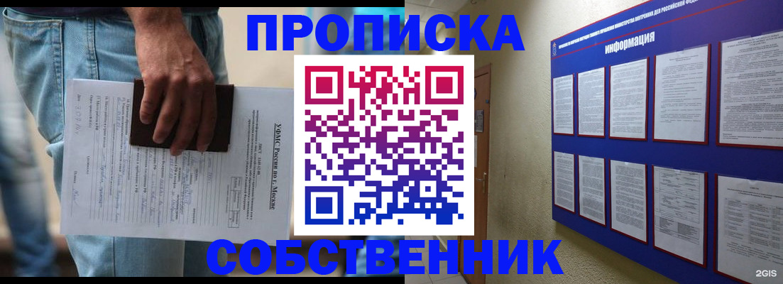 прописка паспорт в Котовске