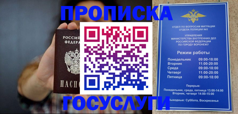 временная регистрация в Котовске