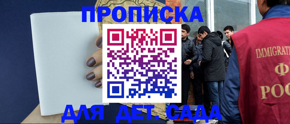 прописка для кредита в Котовске