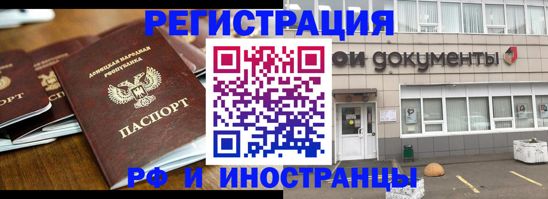 регистрация в Котовске