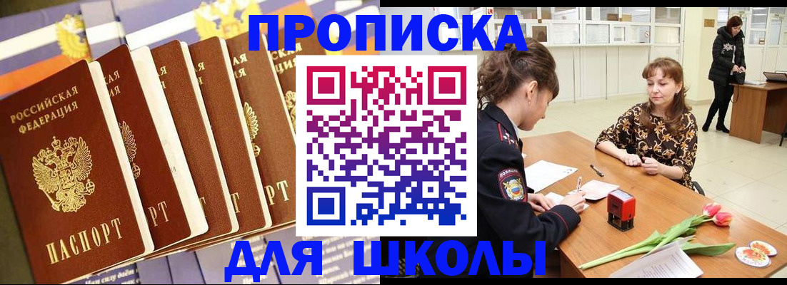 найти адрес прописки в Котовске